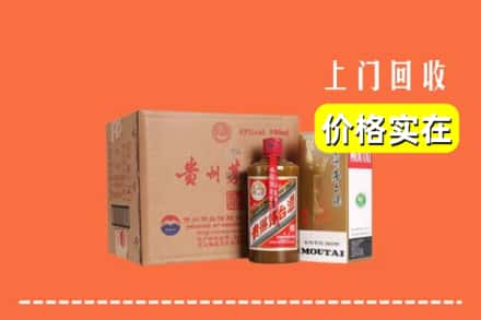 高价收购:海西大柴旦县上门回收精品茅台酒