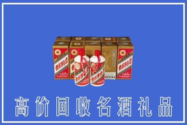 海西大柴旦县回收茅台酒
